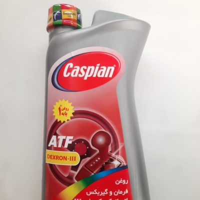 روغن فرمان و گیربکس (کاسپین ) 1 لیتر